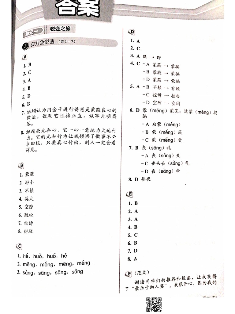 全能王免费版下载手机攻略：功能详解、安全下载及潜在风险