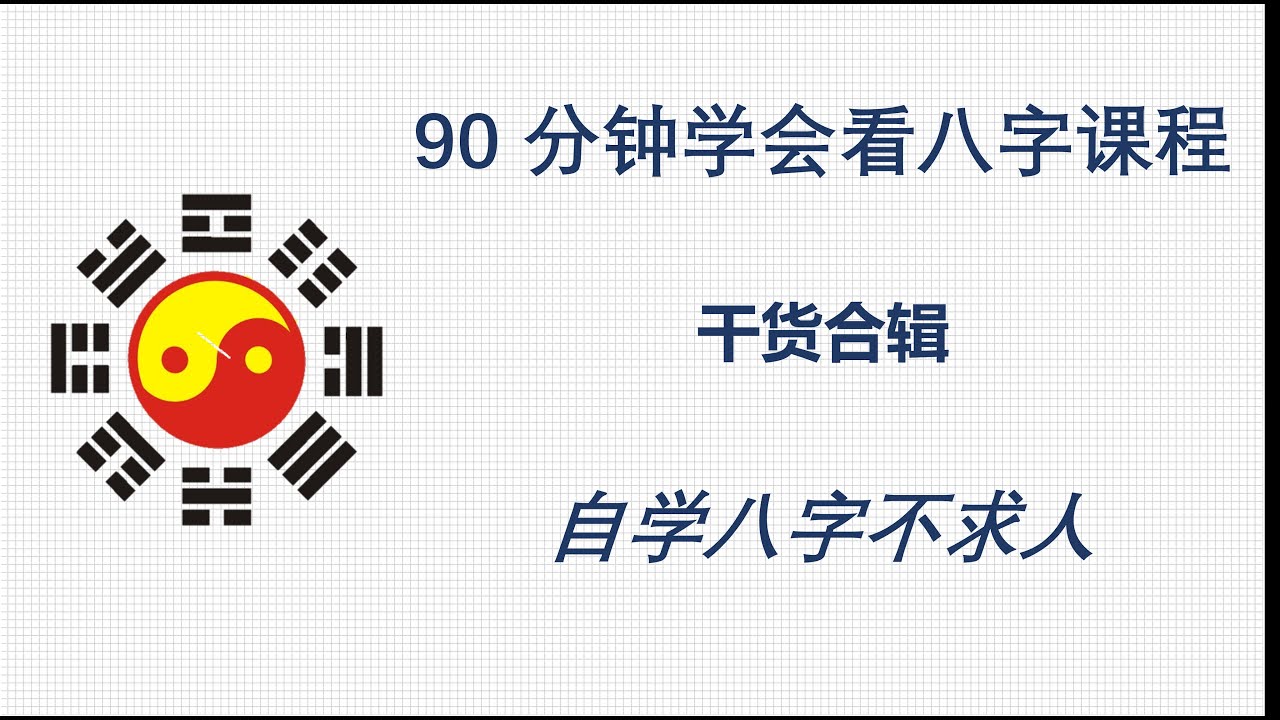 民间八字软件免费下载：风险与机遇并存的免费算命软件探析