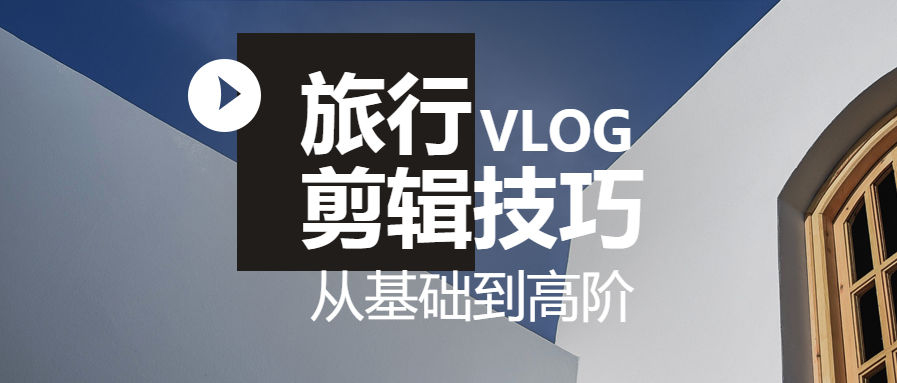 怎样下载免费视频剪辑器：功能强大的免费剪辑软件推荐及下载指南