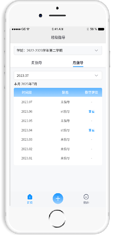 2025年1月9日 第18页