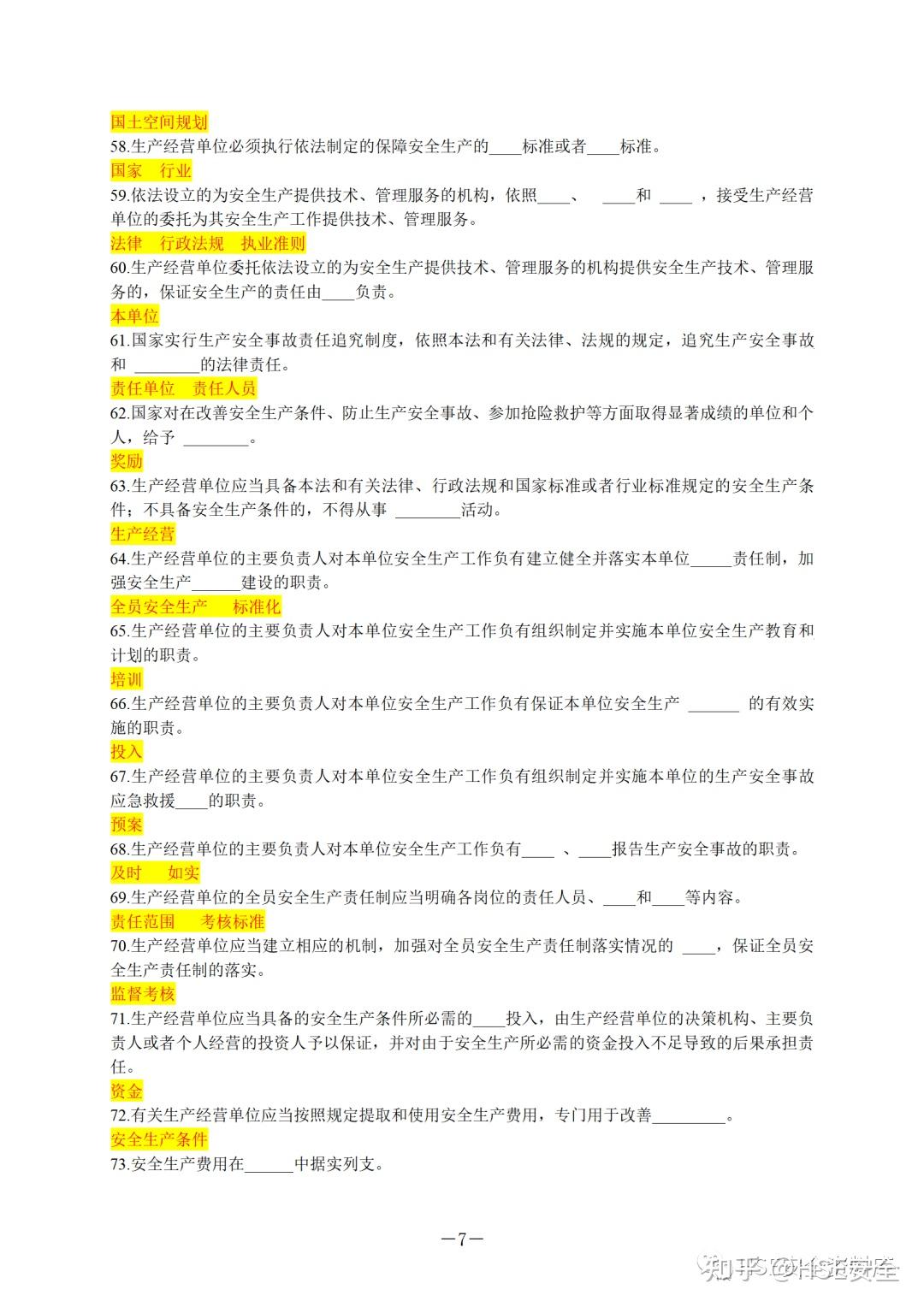 电子版题库免费下载安装：全面指南与风险提示