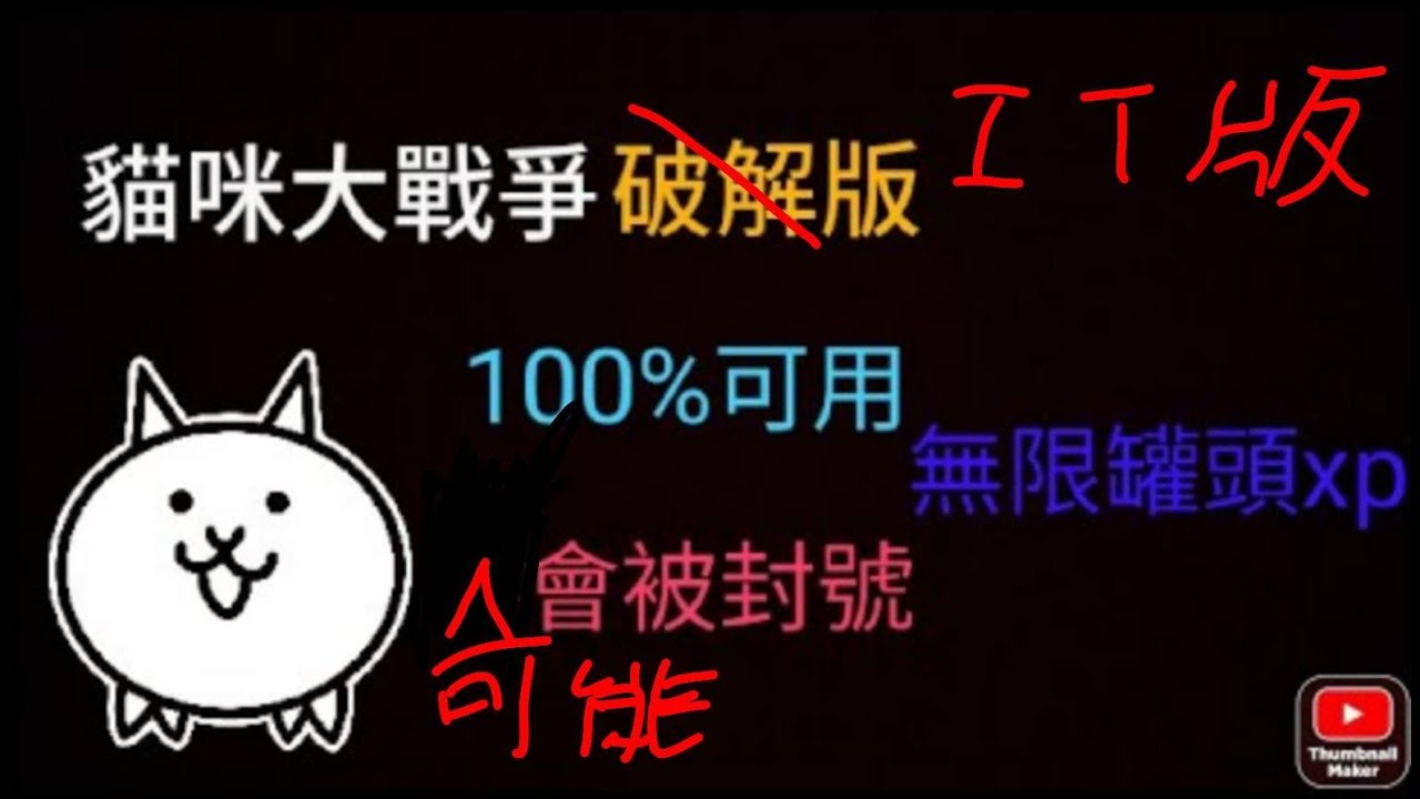 猫人维修大师免费版下载：深度解析及风险提示