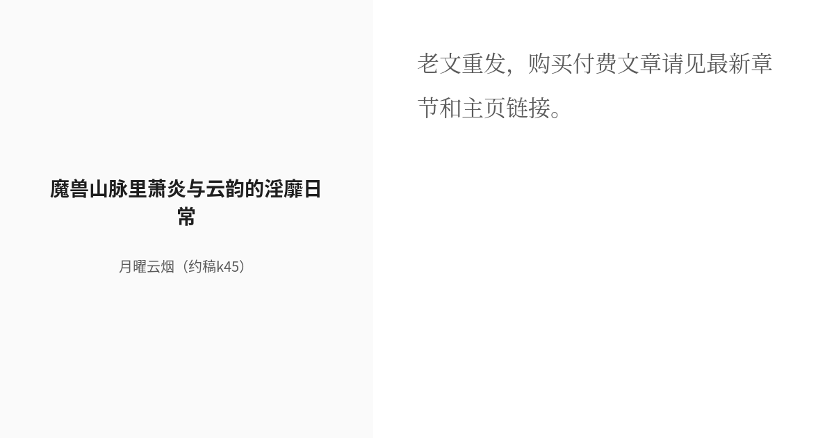 探秘萧炎番外全集下载免费：资源获取、风险防范及未来展望