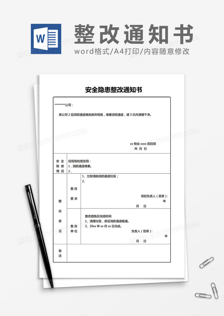 永久免费未删减网站下载：资源获取的风险与挑战