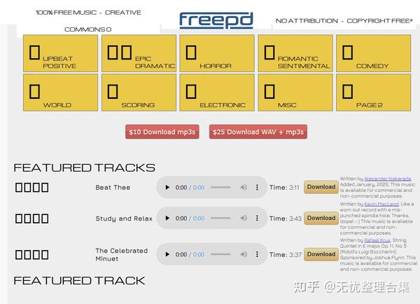 下载歌曲免费下载怎么下？探秘免费音乐下载的途径与风险