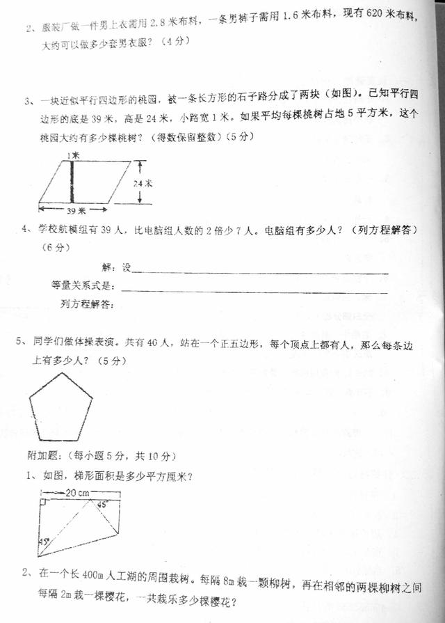 2025年1月17日 第58页