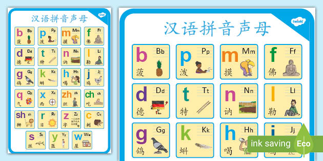 江苏省拼音课件免费下载：资源整合与教学应用策略分析