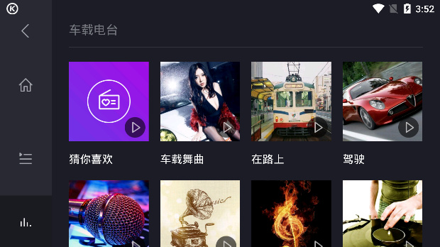 酷狗车机版免费下载音乐：深度解析及使用指南