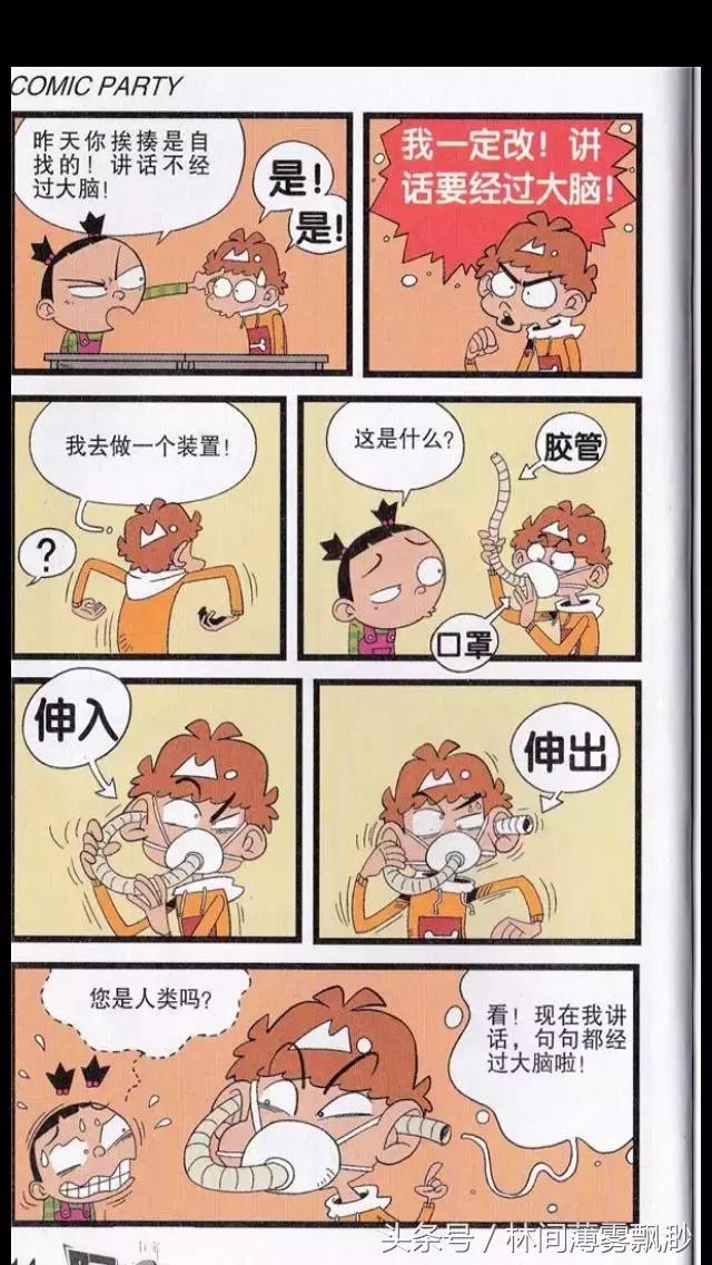 阿衰免费漫画下载全攻略：资源获取、风险防范及未来趋势