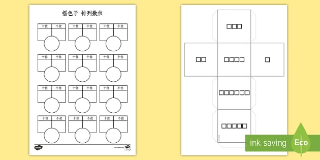 汉字迷宫打印版免费下载：资源大全及趣味益智游戏解析