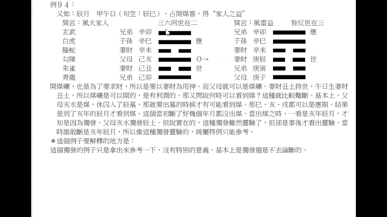 下载免费六爻软件破解：风险与挑战并存的免费软件世界