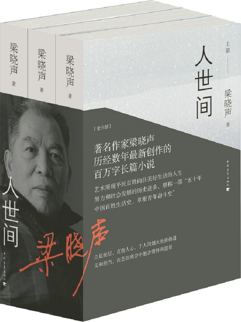 人世间在线观看免费下载：资源获取途径、风险与未来趋势深度解析