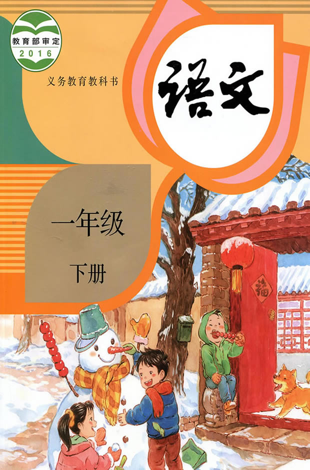 小学数字课本下载免费版资源解析：风险、选择与未来趋势