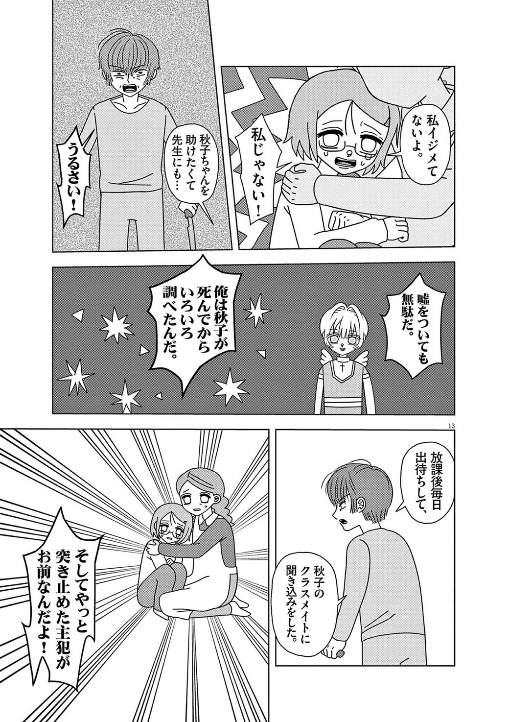 天天漫画免费下载：资源安全与平台选择，深度解析下载风险与技巧