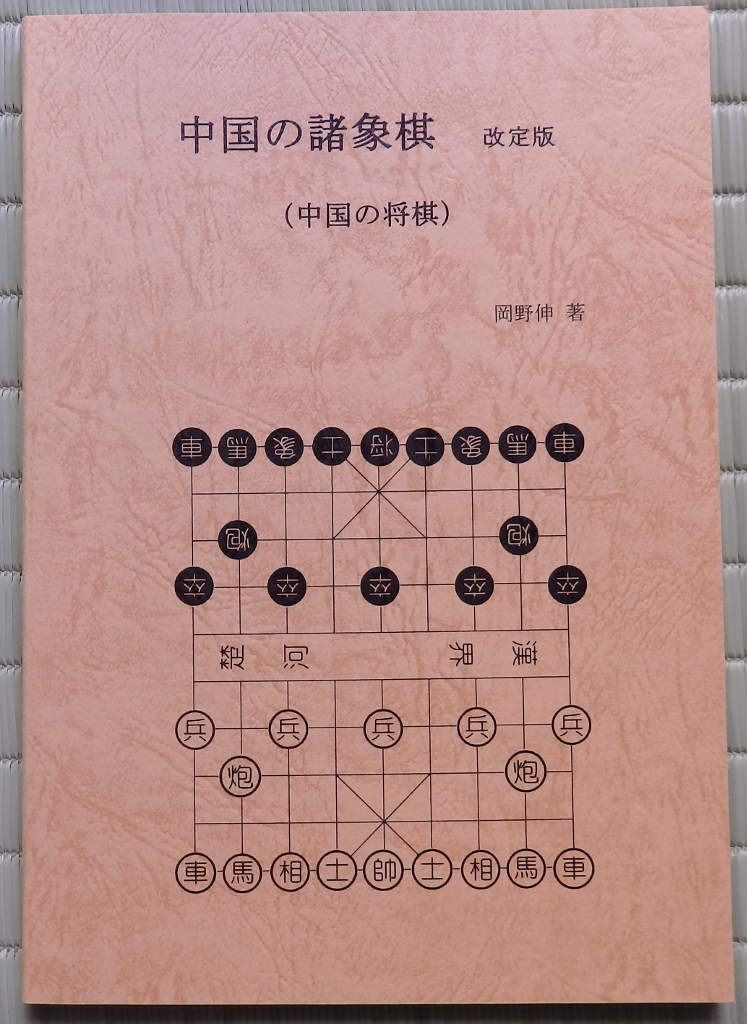 下载腾讯免费象棋：全面指南及游戏体验深度解析