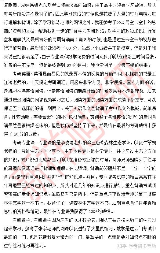 考研微生物免费视频下载资源及学习策略详解：高效备考指南