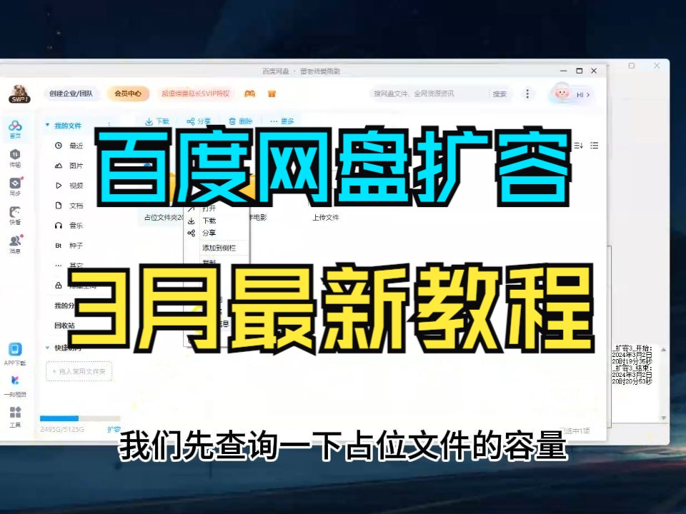 云盘免费网盘下载攻略：速度、安全与容量的权衡