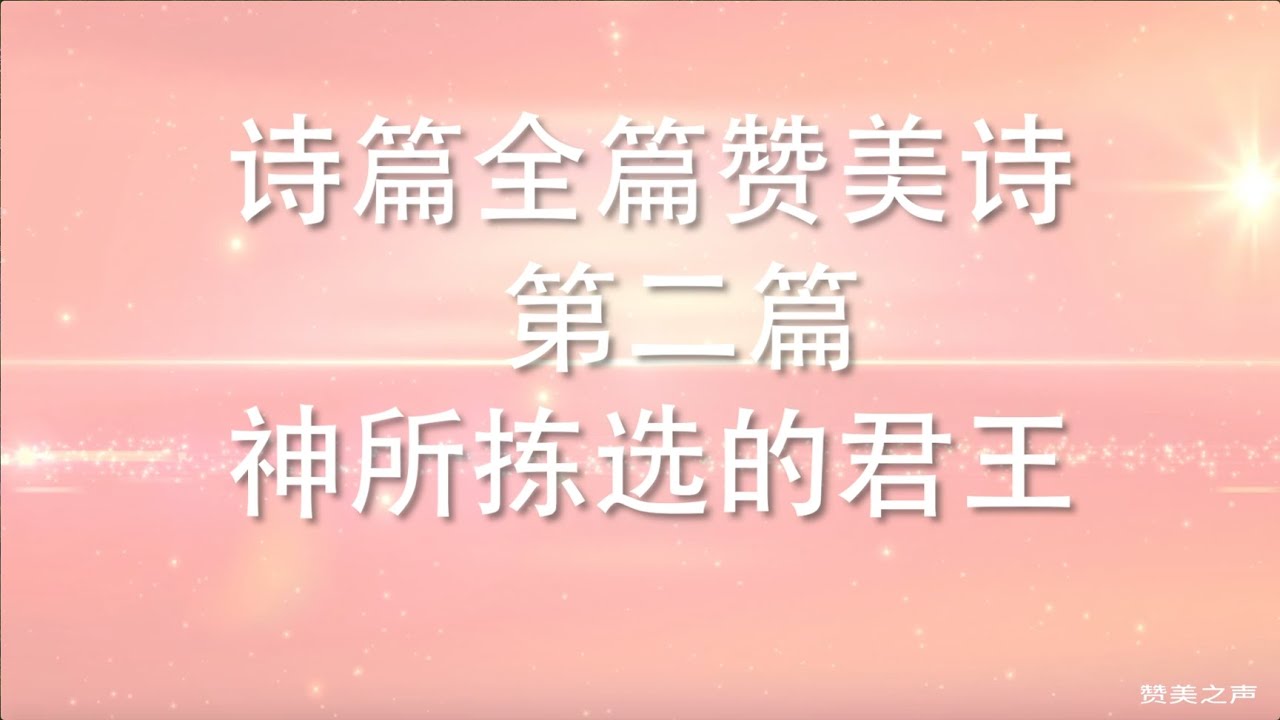 赞美诗网手机免费下载：资源、风险与未来展望