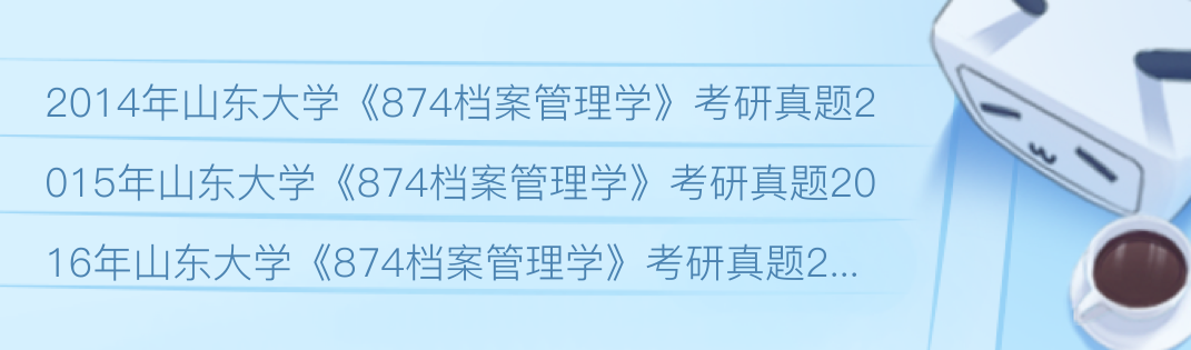 档案管理学试题免费下载：高效备考的实用资源与策略