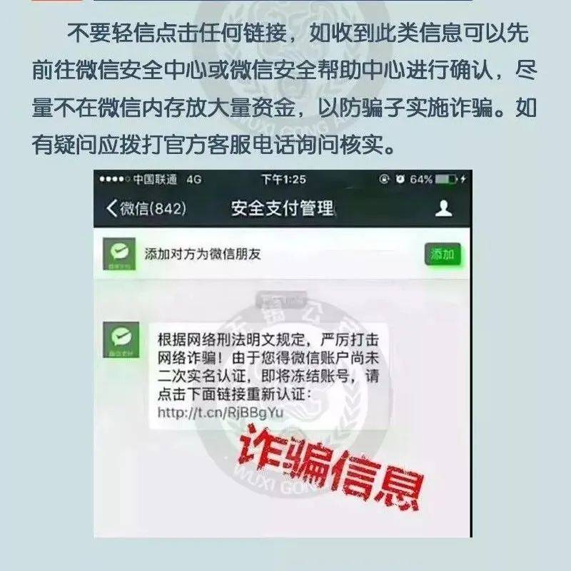 微信下单免费软件下载：风险与机遇并存的探索