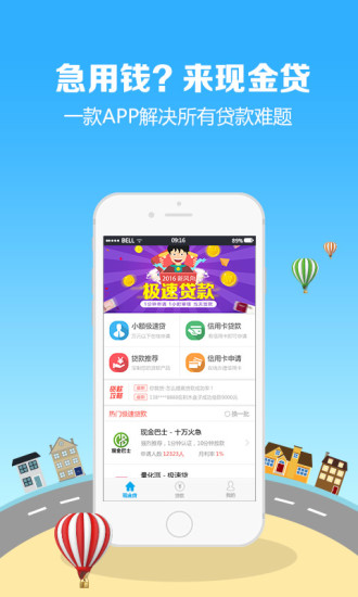 免费下载现金借贷APP风险及安全指南：如何选择正规可靠的借贷平台？