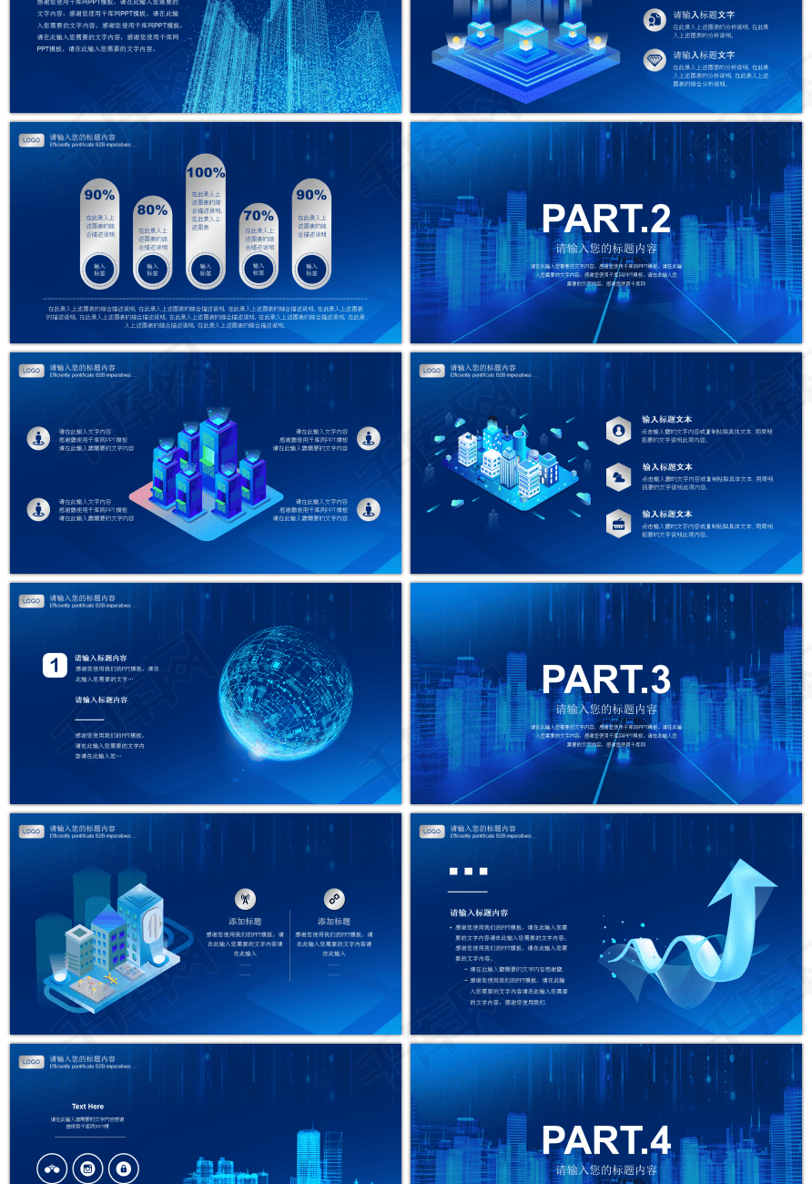 企业介绍ppt模版下载免费完整版：找到适合的模版，创造高效的企业展示