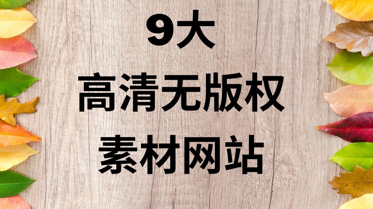 这世界这么多人免费下载：探究免费资源背后的经济、社会及文化影响