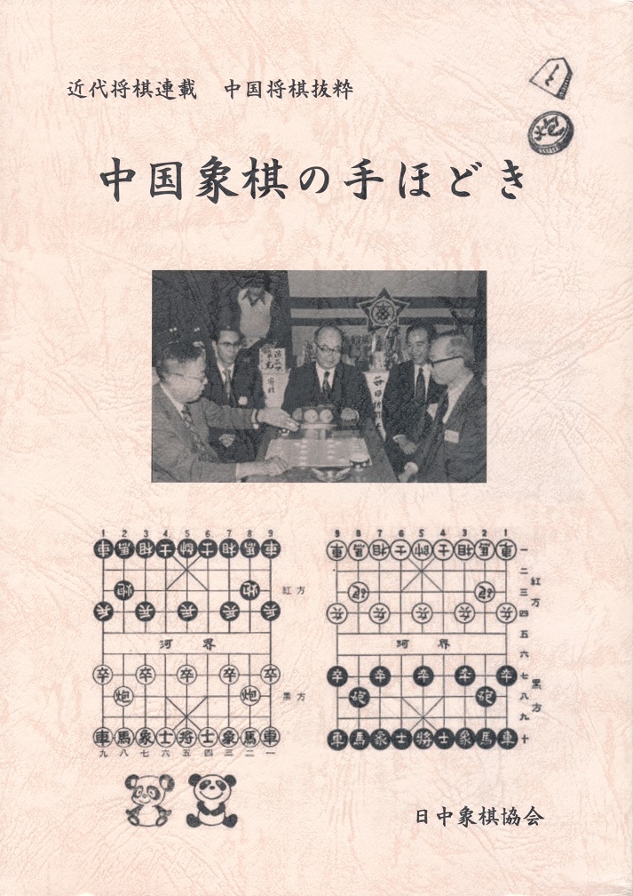 人与电脑下象棋免费下载：深度解析棋类软件的魅力与挑战