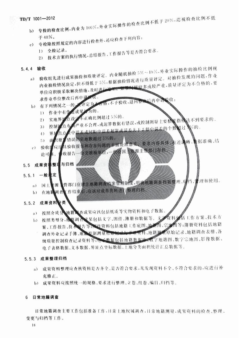 地籍调查表样式免费下载：权威指南及风险提示