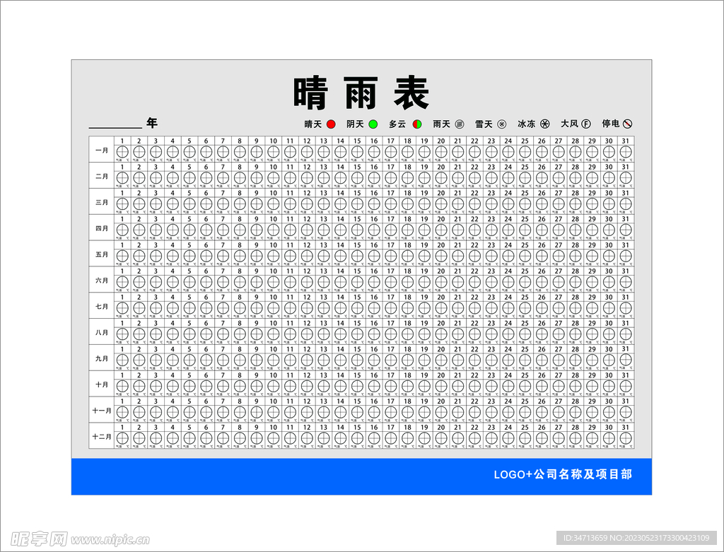 余天楚睛免费下载t t：资源获取途径、风险与安全提示