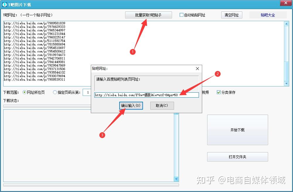 贴吧顶贴工具免费下载：风险与收益的权衡，实用指南及长尾关键词分析