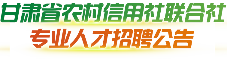 免费下载甘肃信用社软件：安全性、使用方法及小说