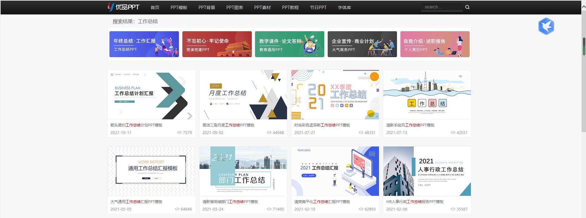 WPS免费模板下载：提升效率的实用指南及潜在风险分析