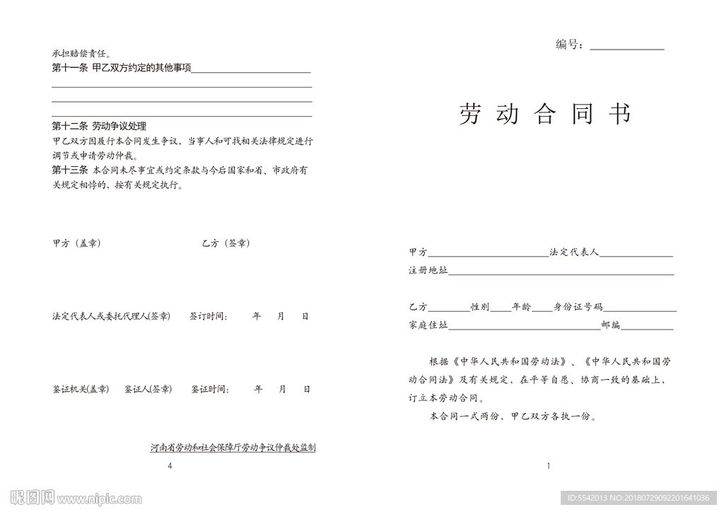 合同标准化模板免费下载：提升效率，降低风险的实用指南