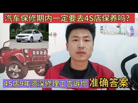 4S店维修进度免费下载：提升效率的实用工具及潜在风险