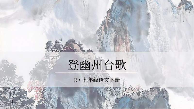 中考必备古诗词免费下载：资源获取、学习方法及潜在风险