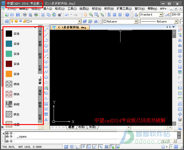 中望CAD2014下载免费中文版：深度解析与实用指南