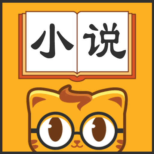 免费七猫小说下载文件：风险与挑战，以及安全下载途径探讨