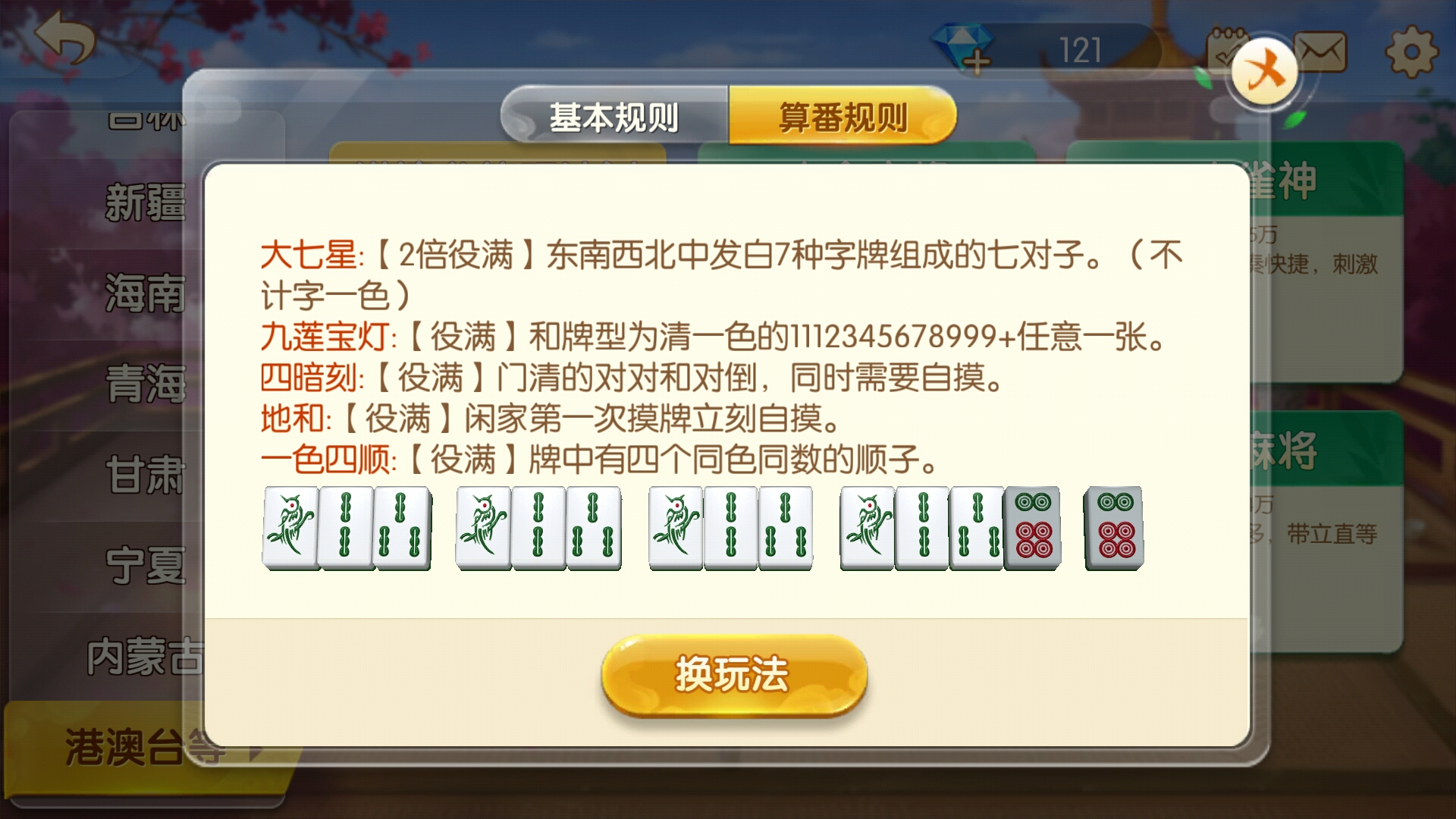 下载四人麻将免费游戏：玩法技巧、热门推荐及潜在风险深度解析