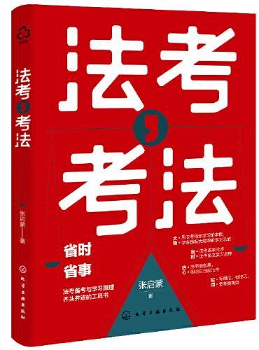 法考主观题资料免费下载：高效备考策略与资源获取指南