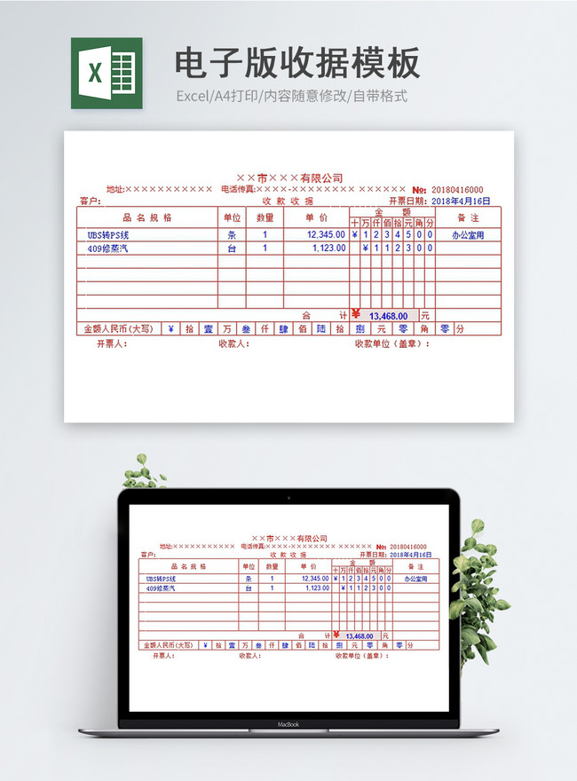 收到条免费下载：实用指南及潜在风险深度解析