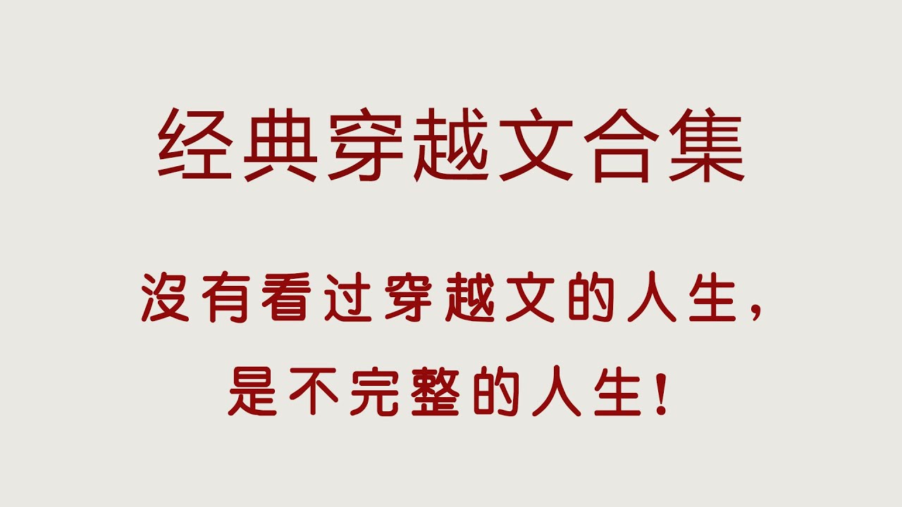 李楠承穿越小说免费下载：资源获取途径、作品解读及潜在风险