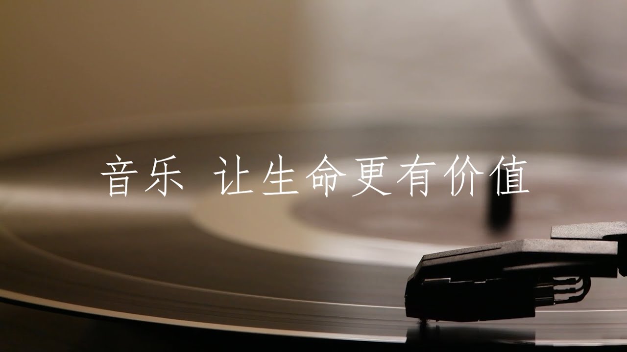 生态健康歌歌曲下载免费：资源获取、版权问题与未来发展趋势