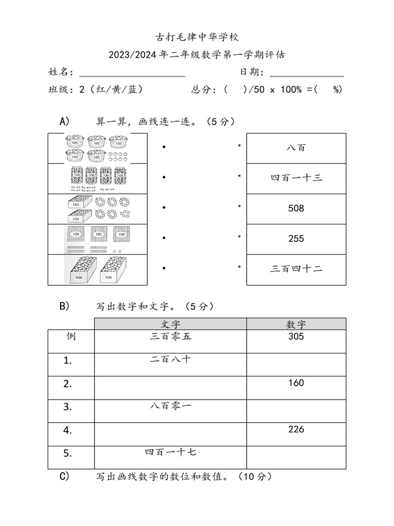 初一英语课件免费下载：资源选择、安全隐患以及教学建议