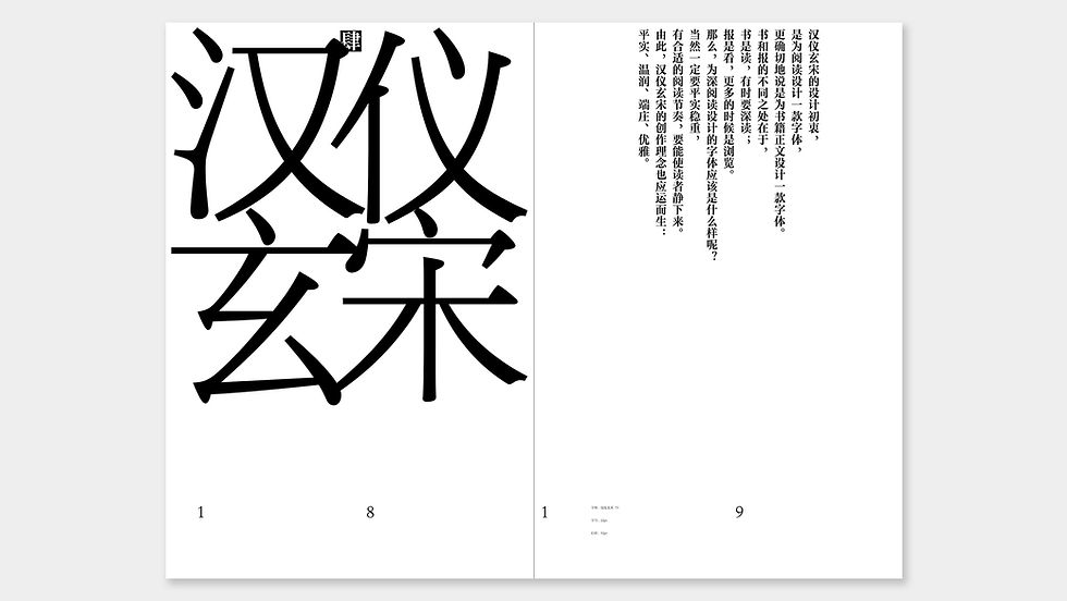 汉仪免费字体下载官网详解：资源获取、字体选择及潜在风险