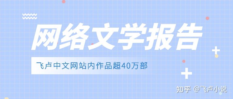 探秘赵旭李睛睛全文免费下载：网络文学的传播与风险