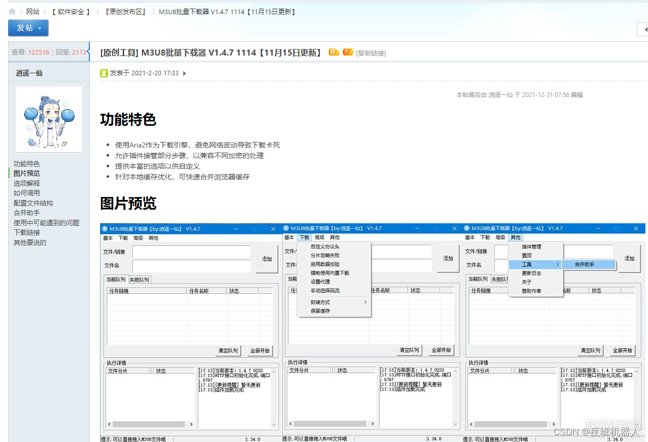 CPQTAG免费下载资源详解：风险、优势与未来趋势