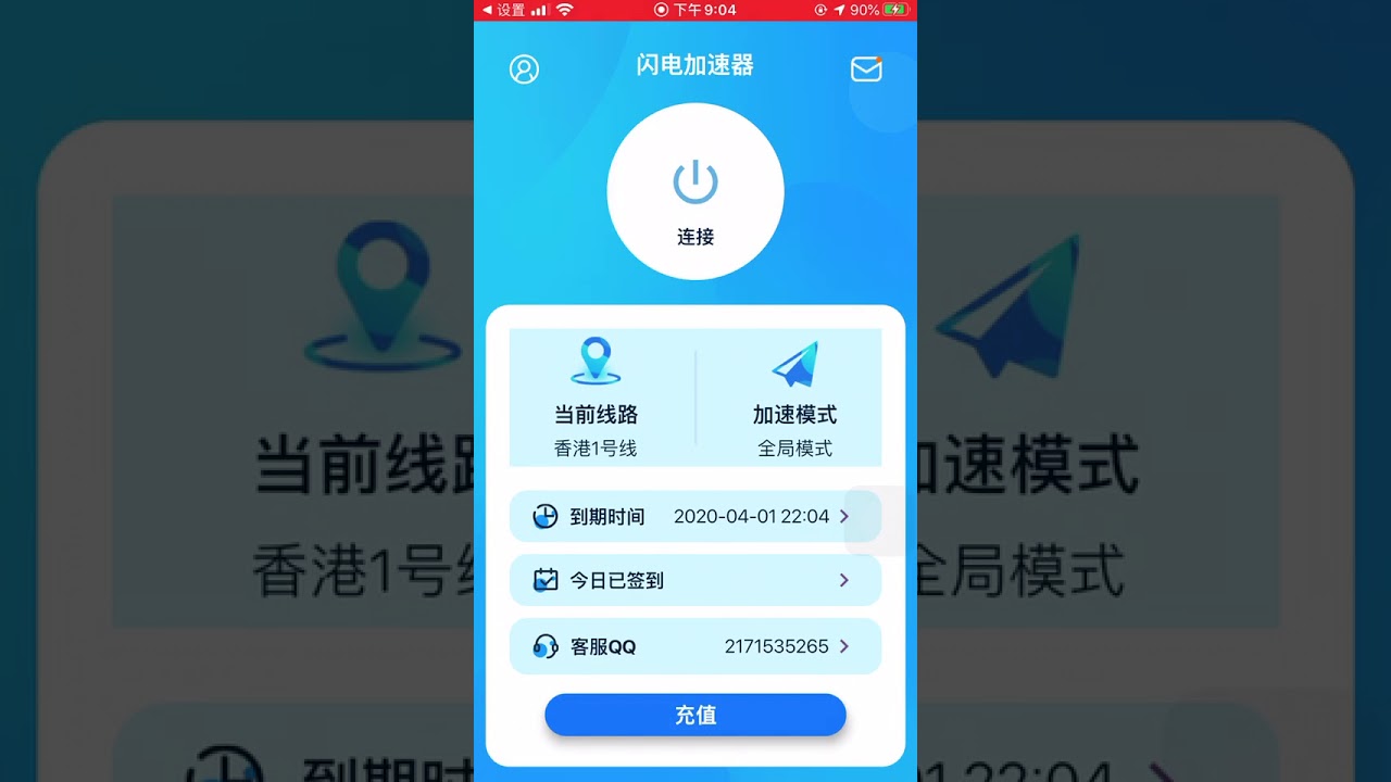 快橙免费加速器下载安装指南：全面解析及潜在风险评估