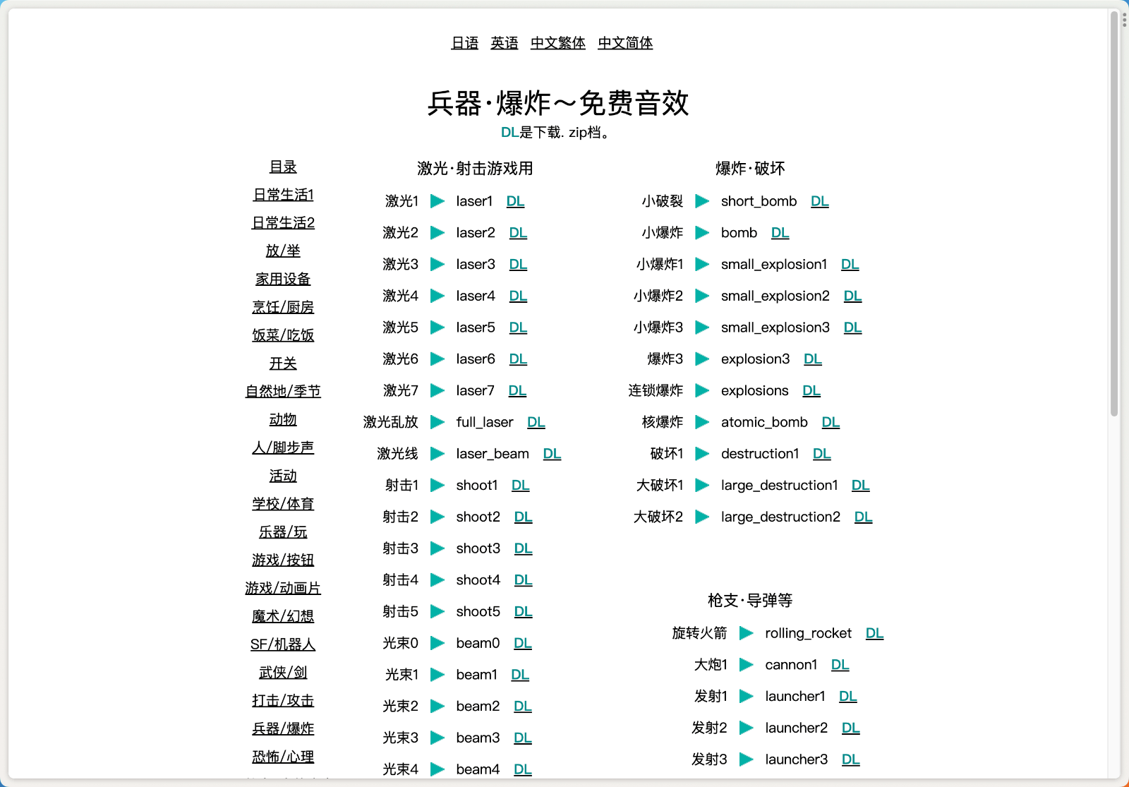 下载音免费下载：资源安全与版权风险的深度剖析