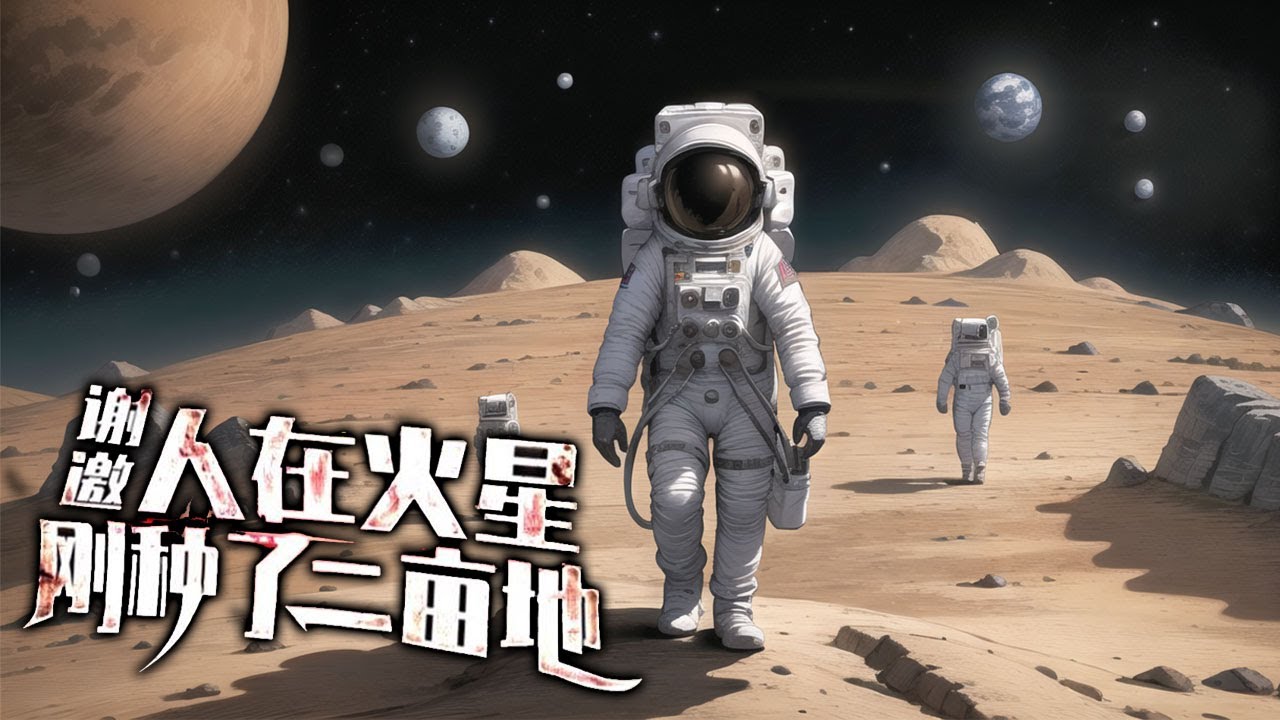 小火星免费下载安全吗？深度解析小火星资源获取及风险防范